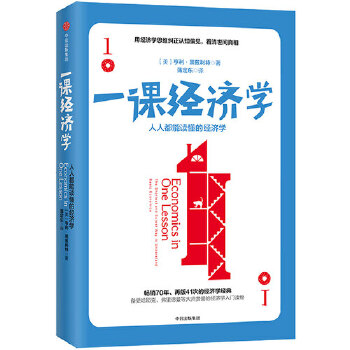 一课(pdf+txt+epub+azw3+mobi电子书在线阅读下载)