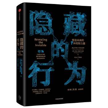 隐藏的行为(pdf+txt+epub+azw3+mobi电子书在线阅读下载)