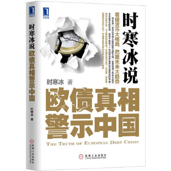 时寒冰说(pdf+txt+epub+azw3+mobi电子书在线阅读下载)