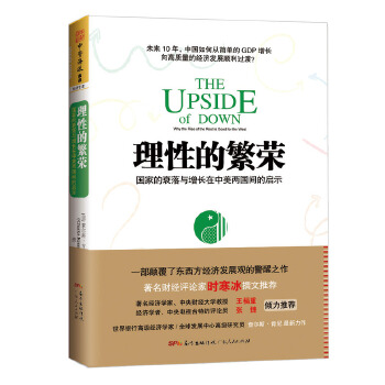 理性的繁荣(pdf+txt+epub+azw3+mobi电子书在线阅读下载)