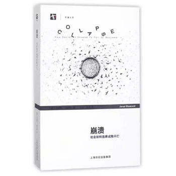 崩溃(pdf+txt+epub+azw3+mobi电子书在线阅读下载)