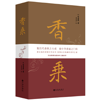 香乘(pdf+txt+epub+azw3+mobi电子书在线阅读下载)