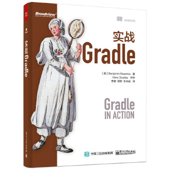 实战Gradle(pdf+txt+epub+azw3+mobi电子书在线阅读下载)