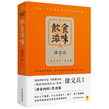 饮食滋味(pdf+txt+epub+azw3+mobi电子书在线阅读下载)