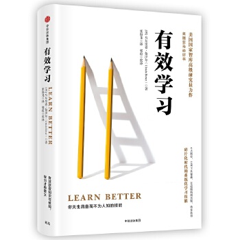 有效学习(pdf+txt+epub+azw3+mobi电子书在线阅读下载)