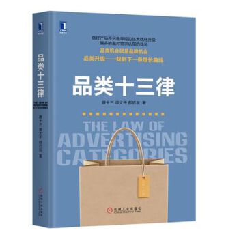 品类十三律(pdf+txt+epub+azw3+mobi电子书在线阅读下载)