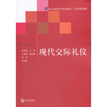 新世纪高职高专精品教材·工商管理类 人力资源管理(pdf+txt+epub+azw3+mobi电子书在线阅读下载)