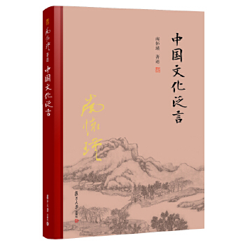 中国文化泛言(pdf+txt+epub+azw3+mobi电子书在线阅读下载)