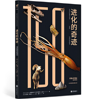 进化的奇迹:耶鲁皮博迪自然博物馆150年发现与探索之旅(pdf+txt+epub+azw3+mobi电子书在线阅读下载)