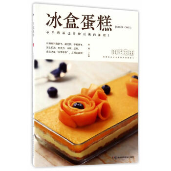 冰盒蛋糕(pdf+txt+epub+azw3+mobi电子书在线阅读下载)