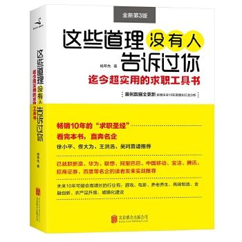 这些道理没有人告诉过你(pdf+txt+epub+azw3+mobi电子书在线阅读下载)