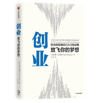 创业：放飞你的梦想(pdf+txt+epub+azw3+mobi电子书在线阅读下载)