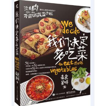 我们决定多吃菜(pdf+txt+epub+azw3+mobi电子书在线阅读下载)