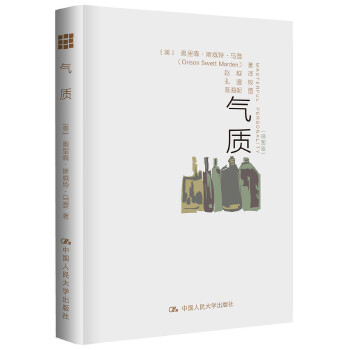 气质(pdf+txt+epub+azw3+mobi电子书在线阅读下载)