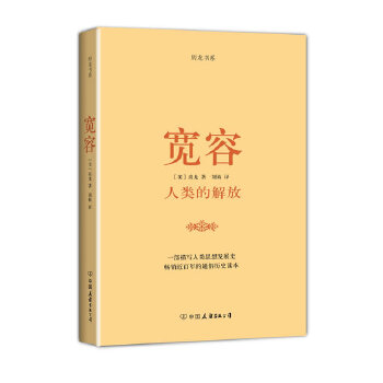 房龙精品书系(pdf+txt+epub+azw3+mobi电子书在线阅读下载)