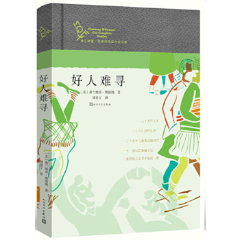 好人难寻(pdf+txt+epub+azw3+mobi电子书在线阅读下载)