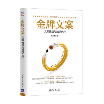 金牌文案(pdf+txt+epub+azw3+mobi电子书在线阅读下载)