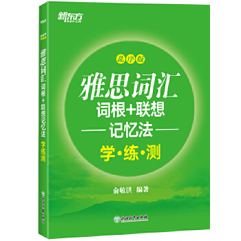 雅思乱序学练测(pdf+txt+epub+azw3+mobi电子书在线阅读下载)