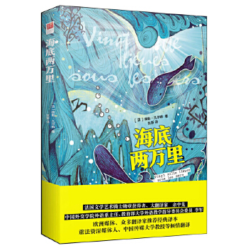 海底两万里(pdf+txt+epub+azw3+mobi电子书在线阅读下载)