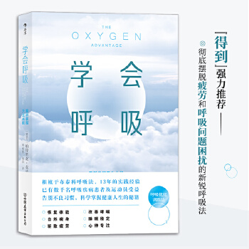 学会呼吸(pdf+txt+epub+azw3+mobi电子书在线阅读下载)