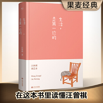 生活是第一位的(pdf+txt+epub+azw3+mobi电子书在线阅读下载)