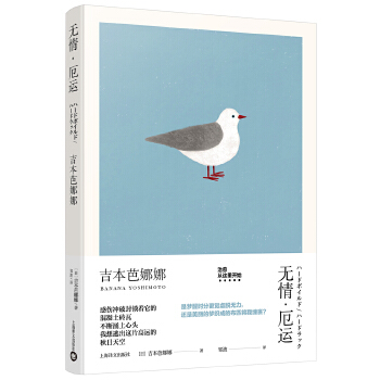 无情·厄运(pdf+txt+epub+azw3+mobi电子书在线阅读下载)