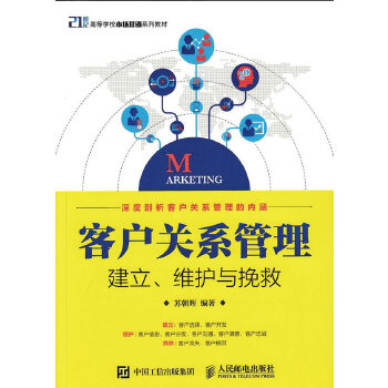 建立、维护与挽救(pdf+txt+epub+azw3+mobi电子书在线阅读下载)