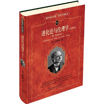 进化论与伦理学(pdf+txt+epub+azw3+mobi电子书在线阅读下载)