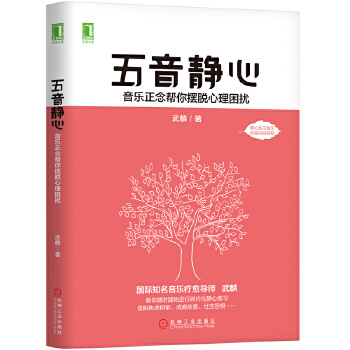 五音静心(pdf+txt+epub+azw3+mobi电子书在线阅读下载)