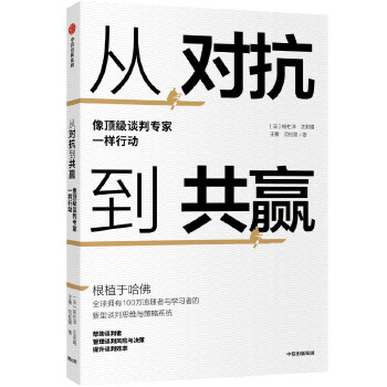 对抗(pdf+txt+epub+azw3+mobi电子书在线阅读下载)