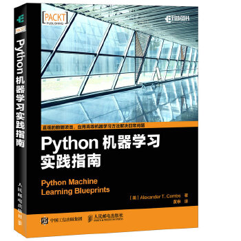 Python机器学习实践指南(pdf+txt+epub+azw3+mobi电子书在线阅读下载)