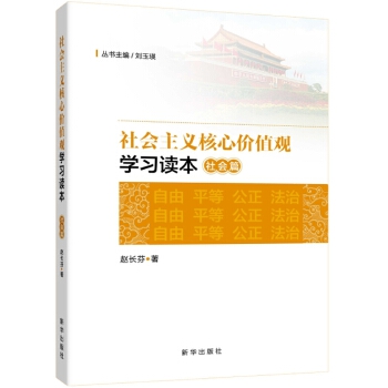 社会篇(pdf+txt+epub+azw3+mobi电子书在线阅读下载)