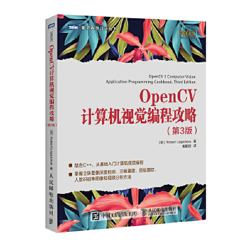 OpenCV计算机视觉编程攻略-第3版(pdf+txt+epub+azw3+mobi电子书在线阅读下载)