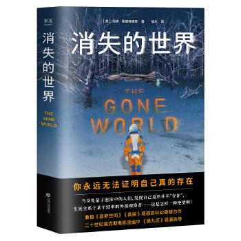 消失的世界(pdf+txt+epub+azw3+mobi电子书在线阅读下载)