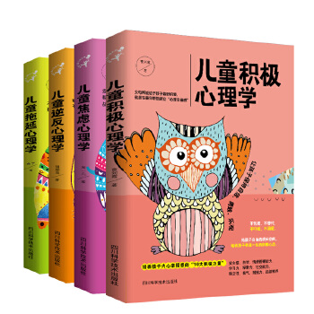 儿童拖延心理学系列套装4册(pdf+txt+epub+azw3+mobi电子书在线阅读下载)