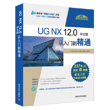 12.0中文版从入门到精通(pdf+txt+epub+azw3+mobi电子书在线阅读下载)