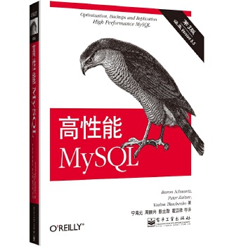 高性能MySQL（第3版)(pdf+txt+epub+azw3+mobi电子书在线阅读下载)