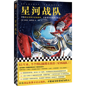 星河战队(pdf+txt+epub+azw3+mobi电子书在线阅读下载)