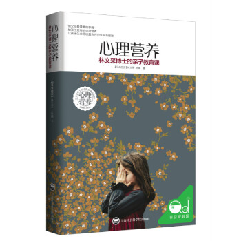 心理营养(pdf+txt+epub+azw3+mobi电子书在线阅读下载)