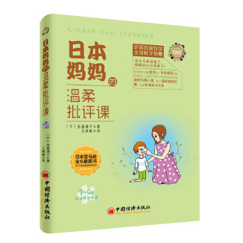 温柔批评课(pdf+txt+epub+azw3+mobi电子书在线阅读下载)