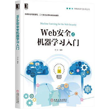 机器学习入门(pdf+txt+epub+azw3+mobi电子书在线阅读下载)