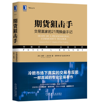 交易赢家的21周操盘手记(pdf+txt+epub+azw3+mobi电子书在线阅读下载)