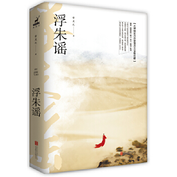 浮朱谣(pdf+txt+epub+azw3+mobi电子书在线阅读下载)