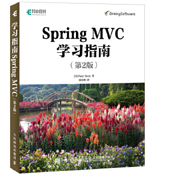 SpringMVC(pdf+txt+epub+azw3+mobi电子书在线阅读下载)