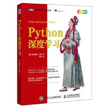 Python深度学习(pdf+txt+epub+azw3+mobi电子书在线阅读下载)