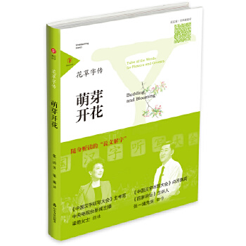 萌芽开花(pdf+txt+epub+azw3+mobi电子书在线阅读下载)