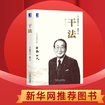 干法新印制版(pdf+txt+epub+azw3+mobi电子书在线阅读下载)