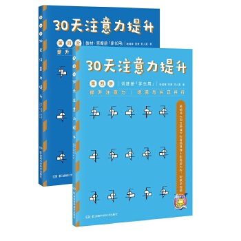 第四阶(pdf+txt+epub+azw3+mobi电子书在线阅读下载)