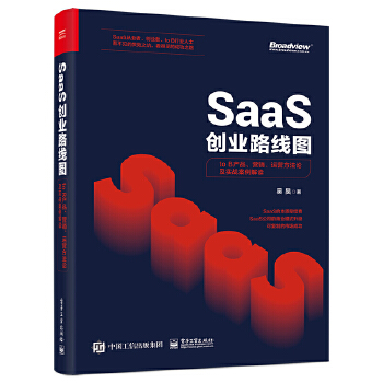 SaaS创业路线图(pdf+txt+epub+azw3+mobi电子书在线阅读下载)