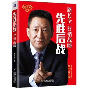 先胜后战.营销战略(pdf+txt+epub+azw3+mobi电子书在线阅读下载)